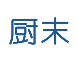 厨末 商标图样