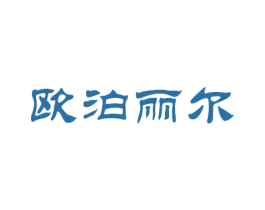 欧泊丽尔 商标图样