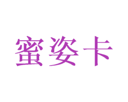 蜜姿卡 商标图样