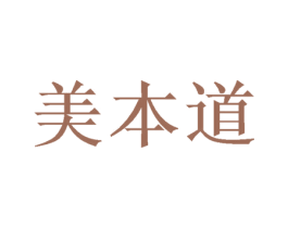 美本道 商标图样