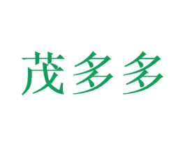 茂多多 商标图样