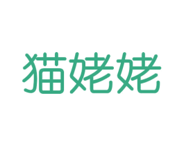 猫姥姥 商标图样