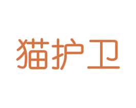 猫护卫 商标图样