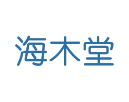 海木堂 商标图样