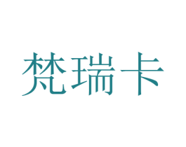 梵瑞卡 商标图样