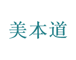 美本道 商标图样