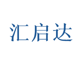 汇启达 商标图样