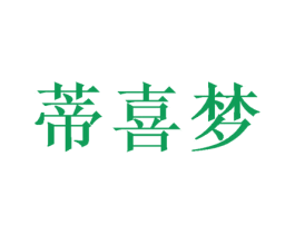 蒂喜梦 商标图样