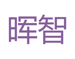 晖智 商标图样