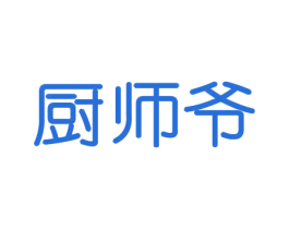 厨师爷 商标图样