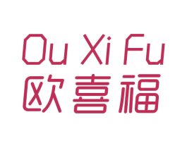 欧喜福 商标图样