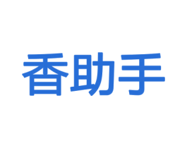 香助手 商标图样