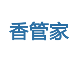香管家 商标图样