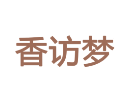 香访梦 商标图样
