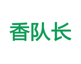 香队长 商标图样