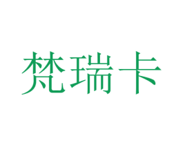 梵瑞卡 商标图样