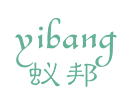 蚁邦 商标图样