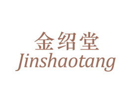 金绍堂 商标图样