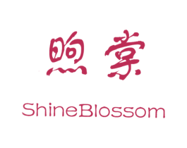 煦棠 SHINEBLOSSOM 商标图样