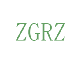 ZGRZ 商标图样