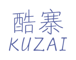 酷寨 商标图样