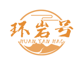 环岩号 商标图样