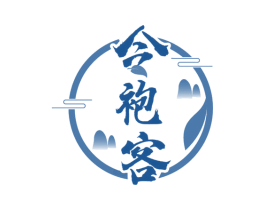 令袍客 商标图样