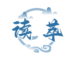 读萃 商标图样