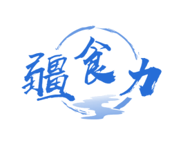 疆食力 商标图样