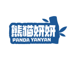 熊猫妍妍 PANDA YANYAN 商标图样