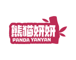 熊猫妍妍 PANDA YANYAN 商标图样