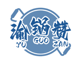 渝锅赞 商标图样
