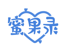蜜果录 商标图样