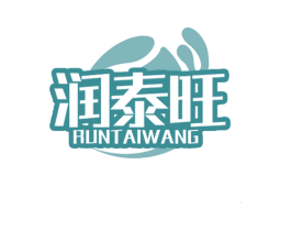 润泰旺 商标图样