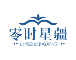 零时星疆 商标图样