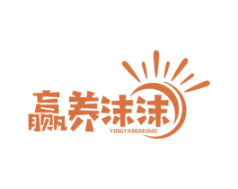 赢养沫沫 商标图样