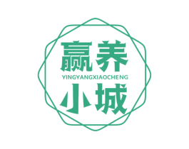 赢养小城 商标图样