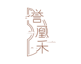 誉凰禾 商标图样