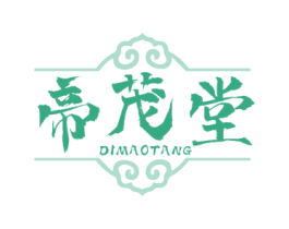 帝茂堂 商标图样