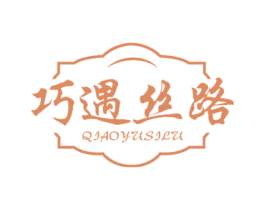 巧遇丝路 商标图样