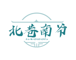 北巷南爷 商标图样