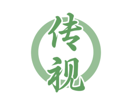 传视 商标图样