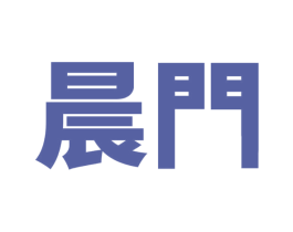 晨门 商标图样