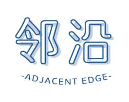 邻沿 ADJACENT EDGE 商标图样