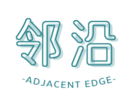 邻沿 ADJACENT EDGE 商标图样