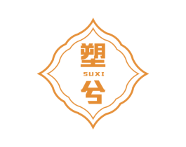 塑兮 商标图样