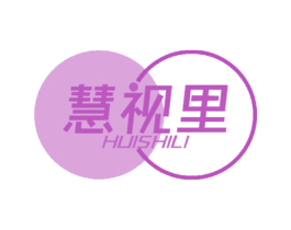 慧视里 商标图样