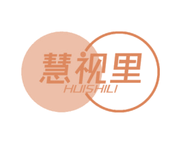 慧视里 商标图样