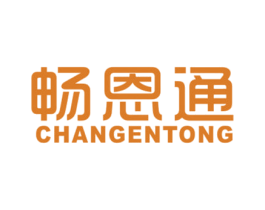 畅恩通 商标图样