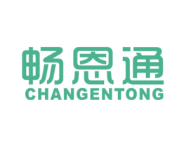 畅恩通 商标图样